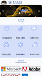 Mobile Screenshot of himasoft.com