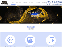 Tablet Screenshot of himasoft.com